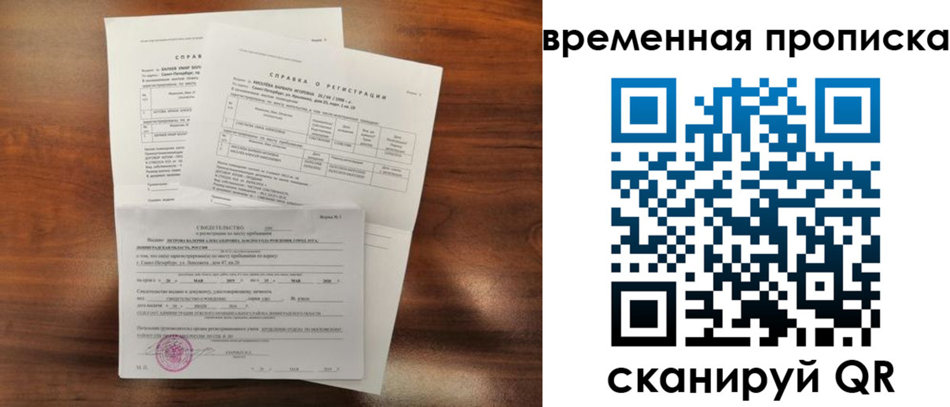 временная регистрация поиск в Донском