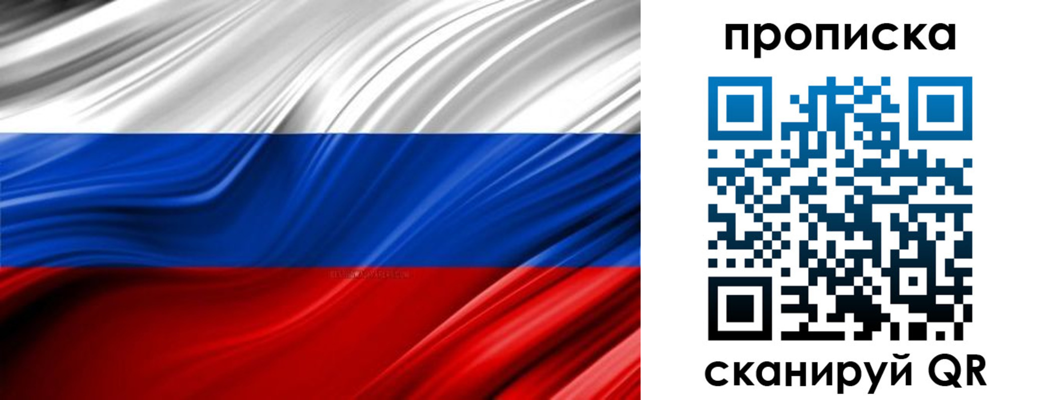 прописка для школы в Донском