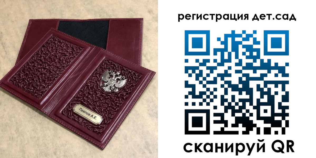 прописка для работы в Донском