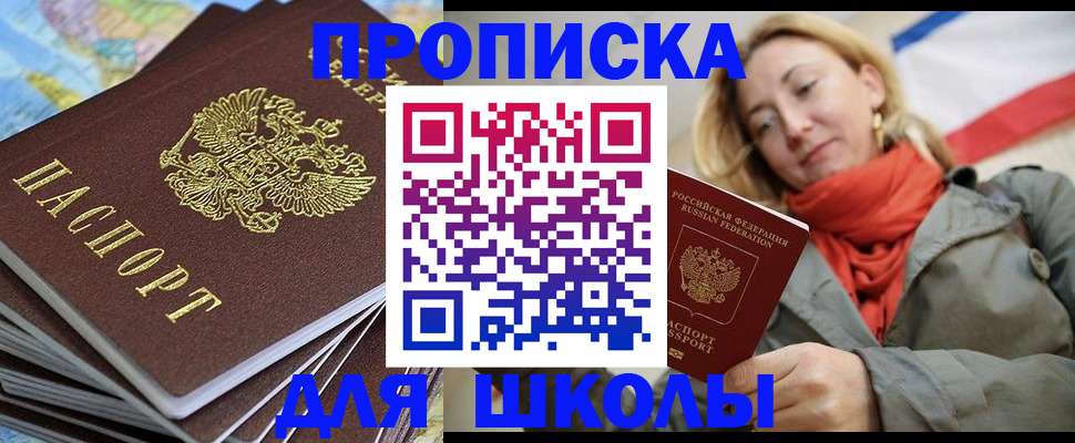 прописка в квартире в Донском