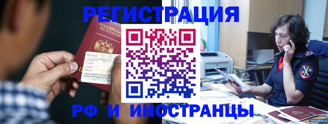где прописаться в Донском