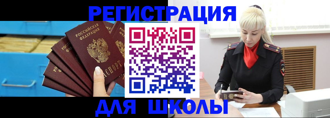 прописка иностранных граждан в Донском