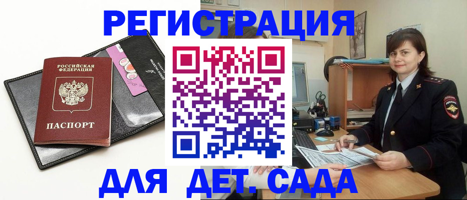 прописка штамп в Донском