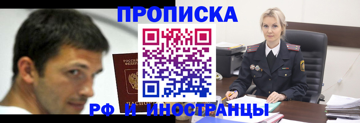 миграционный учет в Донском