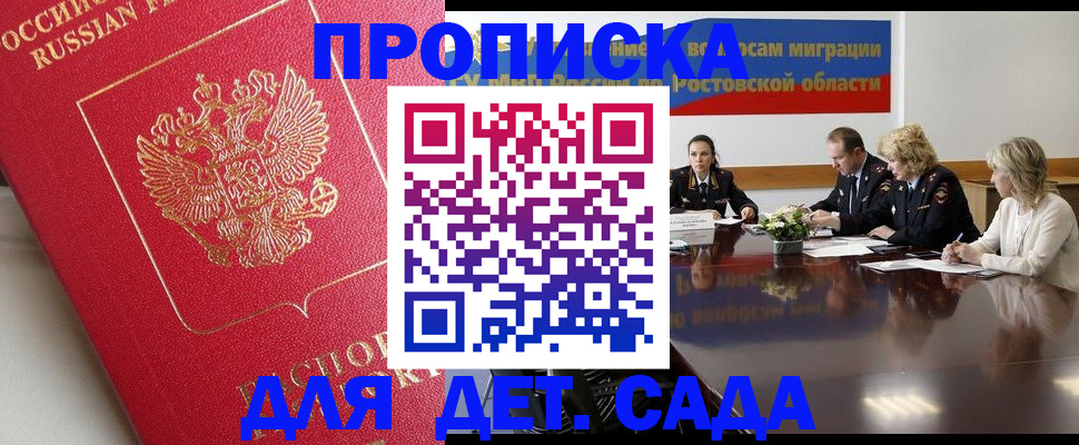 временная регистрация госуслуги в Донском