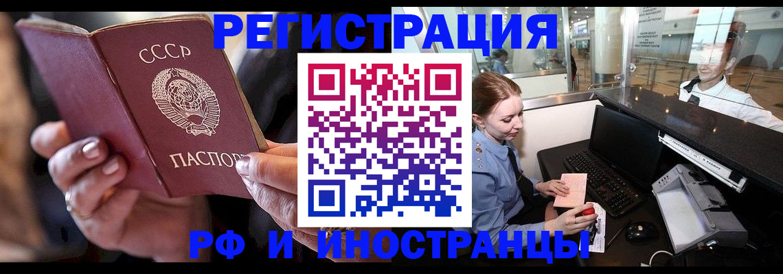 временная регистрация собственник в Донском